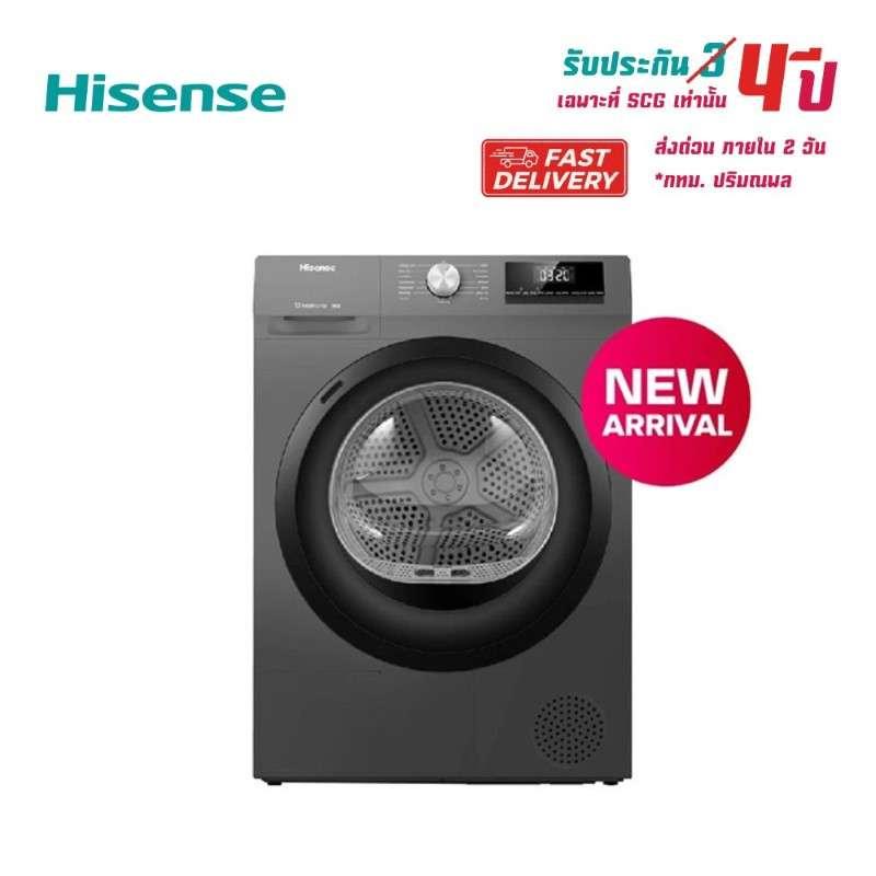 Hisense DRYER Heat Pump เครื่องอบผ้าฝาหน้า 8 kg. สีเทา รุ่น DH80N1 -1