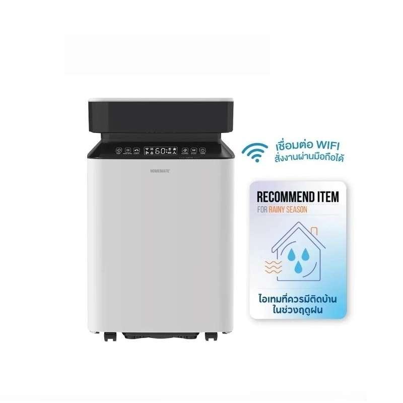 เครื่องดูดความชื้น 45 ตร.ม. พร้อม HEPA filter+WiFi-1