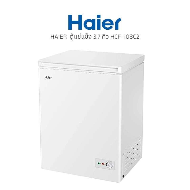 ตู้แช่แข็ง HAIER HCF-108C2 3.7 คิว-1