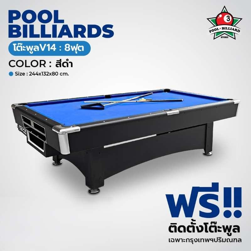 โต๊ะพูล Pool Billiard Table รุ่น V.14 ขนาด 8 ฟุต  โต๊ะสีดำ สักหลาดสีน้ำเงิน-1