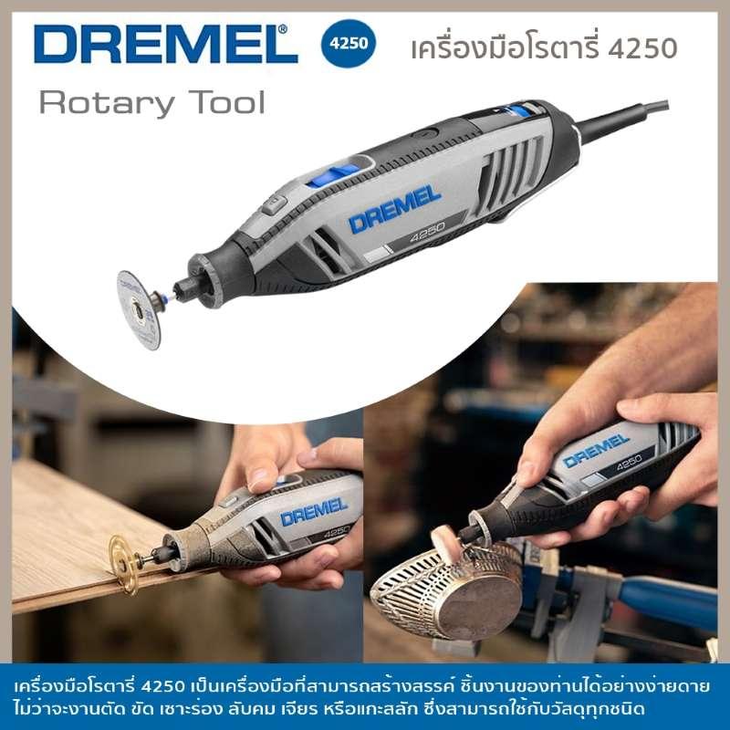 เครื่องมือโรตารี่ 4250-35 MX Dremel-1