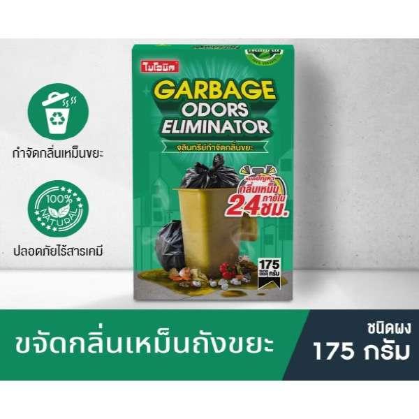 จุลินทรีย์กำจัดกลิ่นขยะ BIONIC ชนิดผง ขนาด 175 กรัม-1