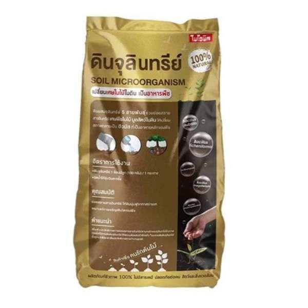 ไบโอนิค ดินปลูกต้นไม้ ผสมจุลินทรีย์ 2000 กรัม-1