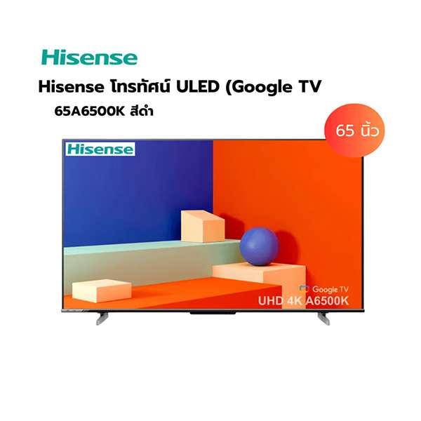 ทีวี ULED Hisense โทรทัศน์ ULED (Google TV) ขนาด 65 นิ้ว รุ่น 65A6500K สีดำ-1
