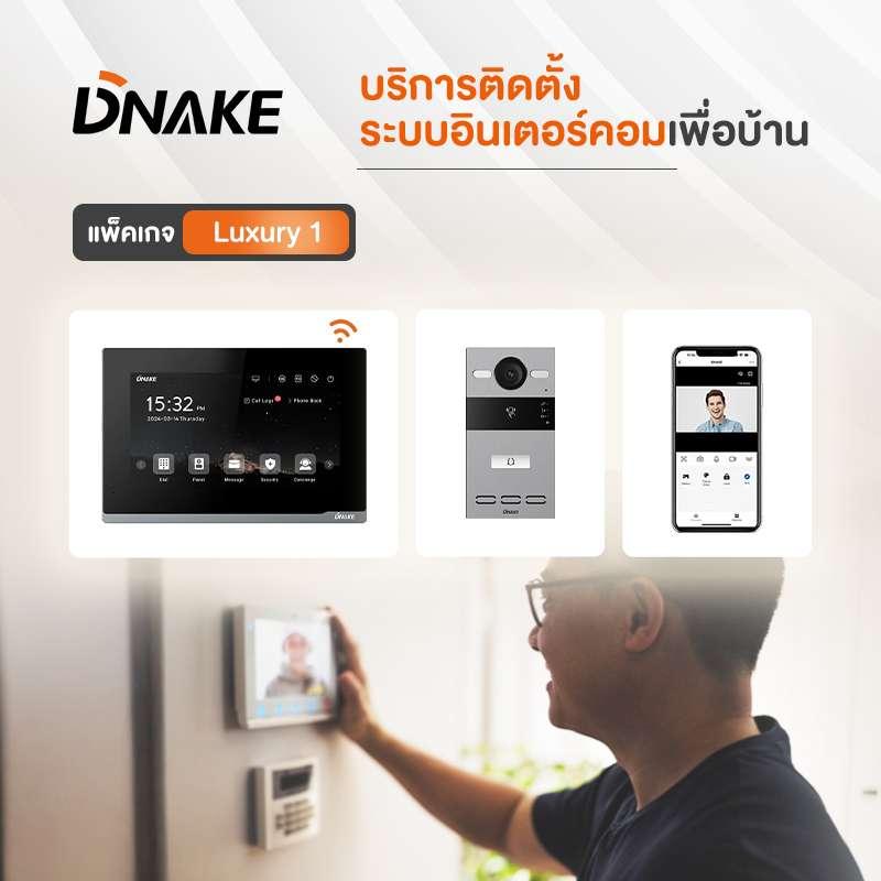 บริการติดตั้งระบบอินเตอร์คอมเพื่อบ้าน DNAKE แพ็คเกจ luxury 1-1