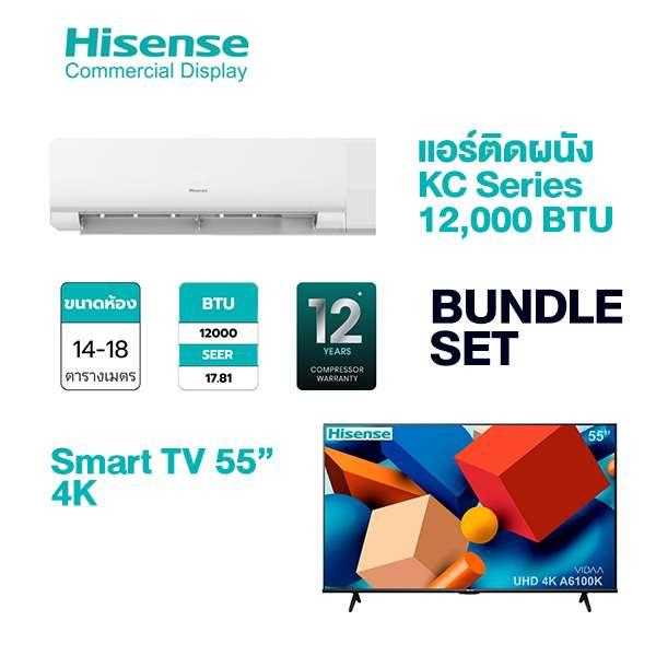 (แพ็คคู่) ทีวี Hisense ULED 55 นิ้ว รุ่น 55A6100K พร้อมแอร์ติดผนัง Hisense KC SERIES ขนาด 12,000 BTU-1