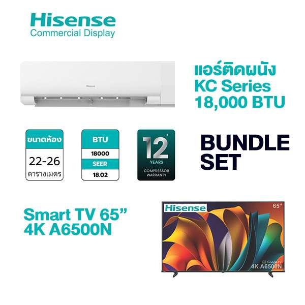 (แพ็คคู่) ทีวี Hisense ULED 65 นิ้ว รุ่น 65A6500N พร้อมแอร์ติดผนัง Hisense KC SERIES ขนาด 18,000 BTU-1