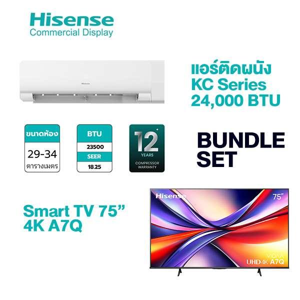 (แพ็คคู่) ทีวี Hisense ULED 75 นิ้ว รุ่น 75A7Q พร้อมแอร์ติดผนัง Hisense KC SERIES ขนาด 24,000 BTU-1