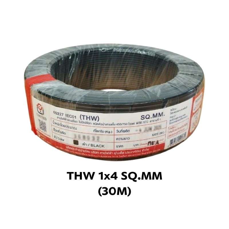 สายไฟ THW 1 x 4 SQ.MM ดำ (30M) United-1