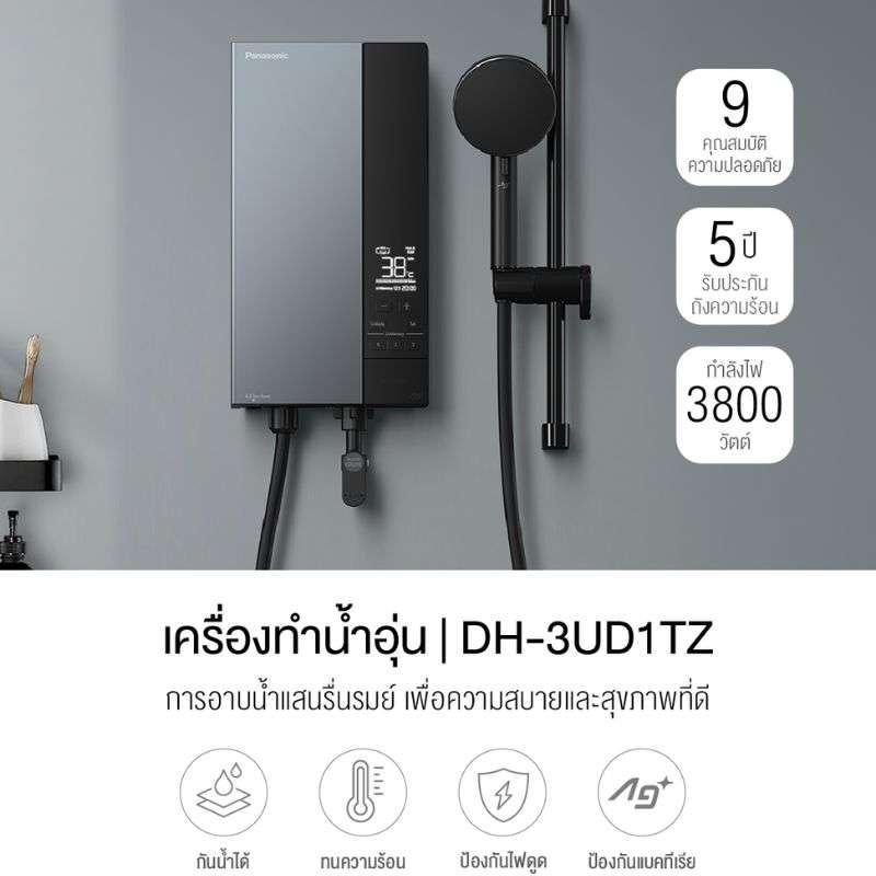 เครื่องทำน้ำอุ่น PANASONIC U Series DH-3UD1TZ -1