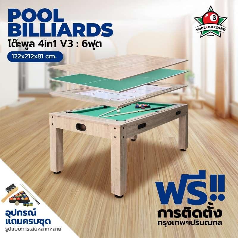 โต๊ะพูล 4IN1  รุ่น. V.3 ขนาด 6 ฟุต  สักหลาดเขียวโต๊ะเดียวเล่นได้ 4แบบพร้อมอุปกรณ์การเล่นครบชุด-1