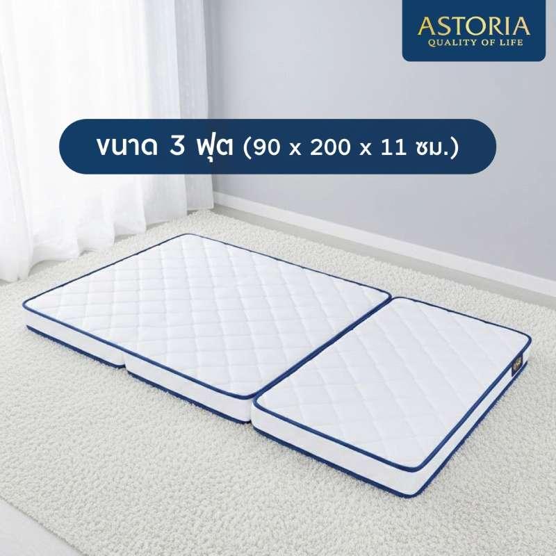 ที่นอนยางพารา 3 พับ Astoria รุ่น Celestia 3 ฟุต-1