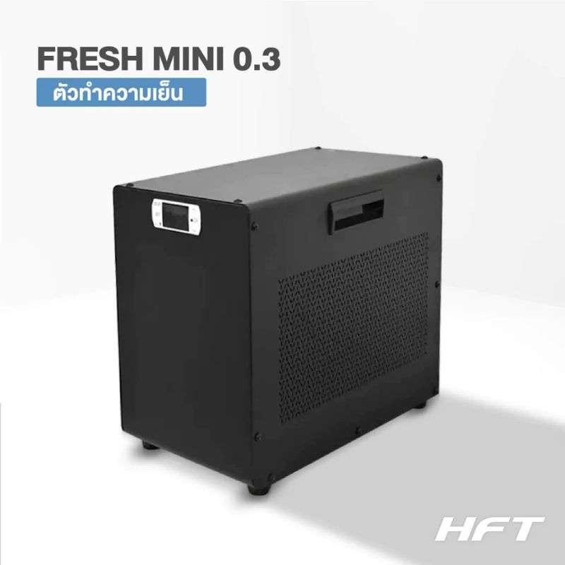เครื่องชิลเลอร์ Chiller สำหรับ Icebath ทำความเย็น รุ่น FRESH MINI 0.3HP - Homefittools-1