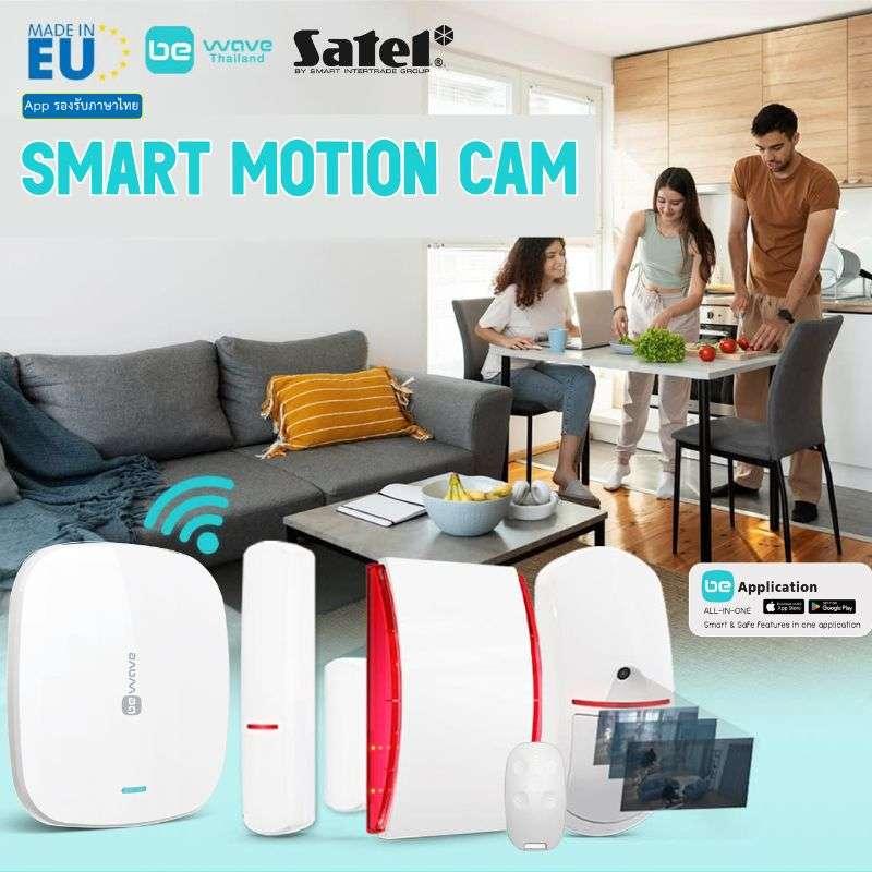 บริการติดตั้งระบบสัญญาณกันขโมย Package Smart motion cam แพ็คเกจพร้อมกล้อง by BEWAVE-1