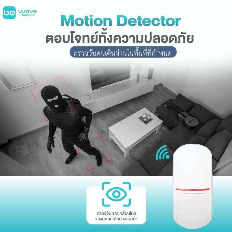 ค่าสำรวจบริการติดตั้งระบบสัญญาณกันขโมยและระบบ Home Automation by BEWAVE -1
