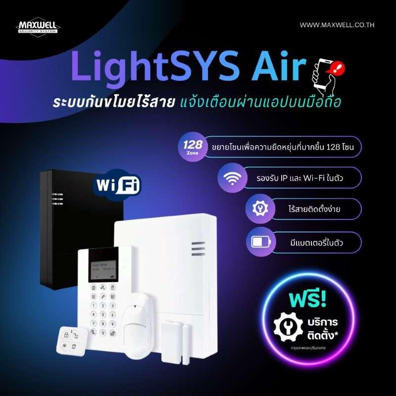 ค่าสำรวจบริการติดตั้งระบบสัญญาณกันขโมย by MAXWELL-1