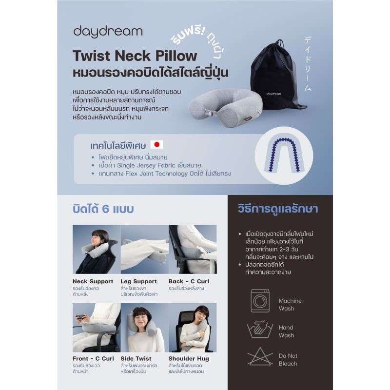 DayDream - Twist Neck Pillow หมอนรองคอบิดได้ 2 ใบ (Ocean Navy + Ocean Navy)-1