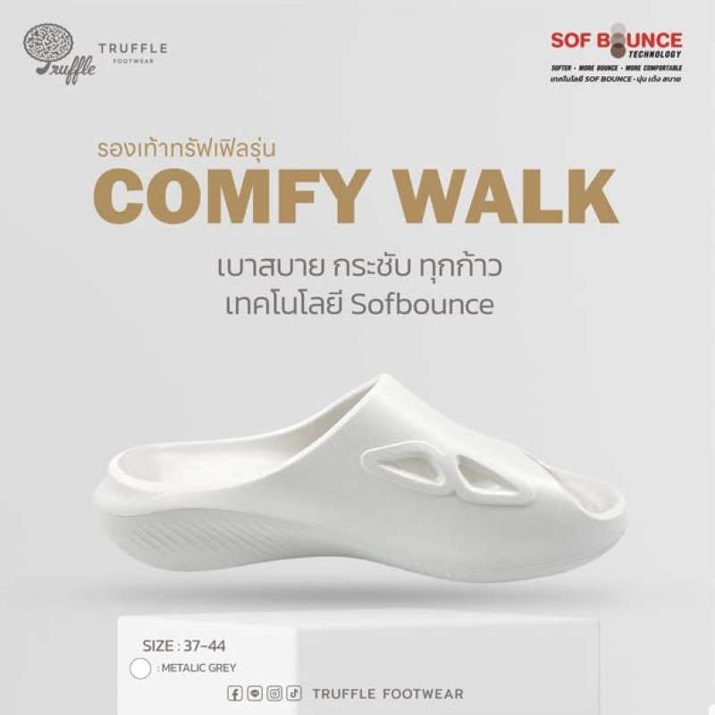 Truffle รองเท้าสุขภาพ รุ่น ComfyWalk Slipper SandWhite size 39-1