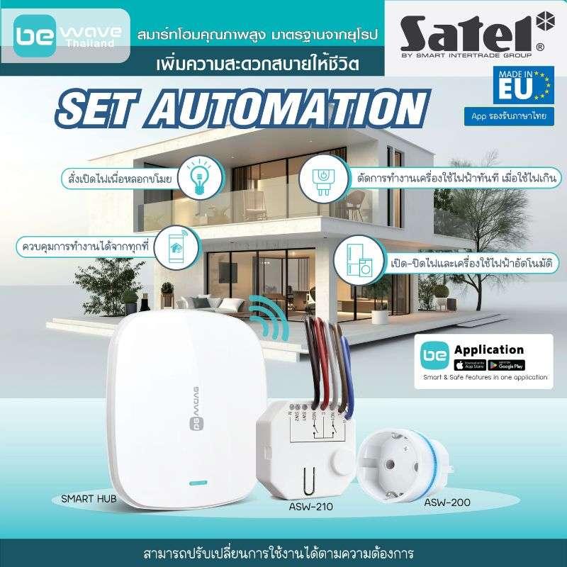 บริการติดตั้งระบบ Home Automation by BEWAVE-1
