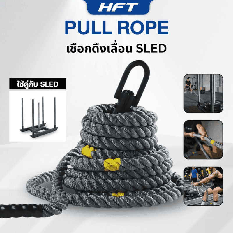 Weight Sled เครื่องดึงเลื่อนน้ำหนัก พร้อมเชือก ฝึก Hyrox  - Homefittools-1