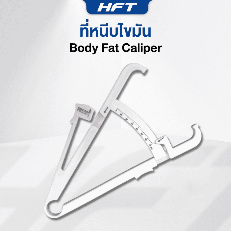 ที่หนีบไขมัน วัดระดับไขมัน - Homefittools-1