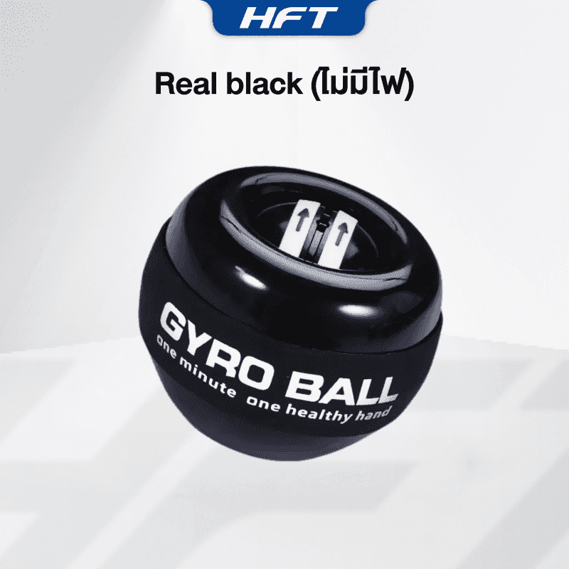 ลูกบอลบริหารข้อมือ Gyro Ball รุ่น Real Black (ไม่มีไฟ) - Homefittools-1