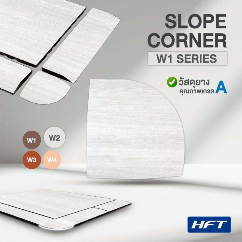แผ่นปูพื้น มุมจบ ลายไม้ สีเทาอ่อน รุ่น W2 - Homefittools-1