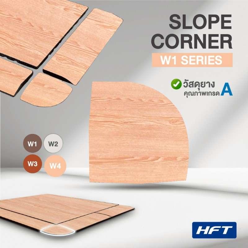 แผ่นปูพื้น มุมจบ ลายไม้ สีน้ำตาลอ่อน รุ่น W4 - Homefittools-1