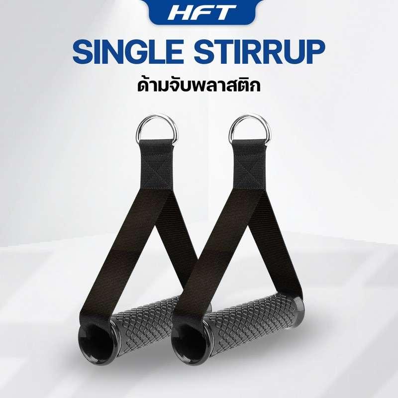 Single Stirrup ด้ามจับพลาสติก เคเบิ้ล - Homefittools-1