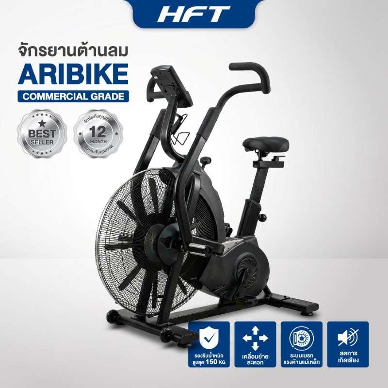 Airbike เกียร์ปรับแรงต้าน 8 ระดับ Commercial - Homefittools-1