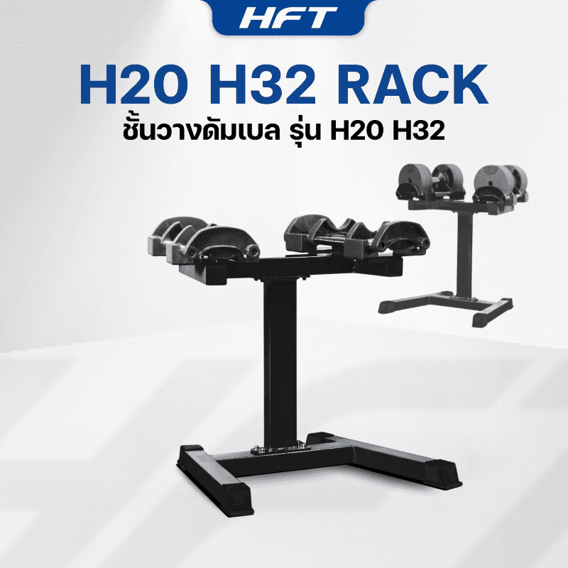 เซ็ตดัมเบล H20 (1 คู่) พร้อมขาตั้ง - Homefittools-1