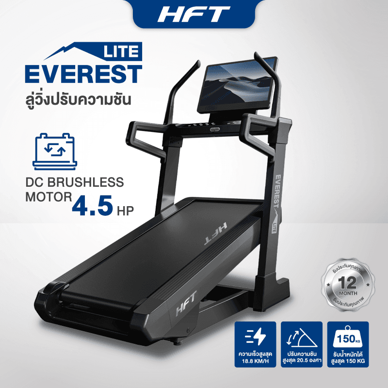 ลู่วิ่งไฟฟ้า HFT ปรับชัน มอเตอร์ DC 5.0 HP รุ่น Everest Incline Prime - Homefittools-1