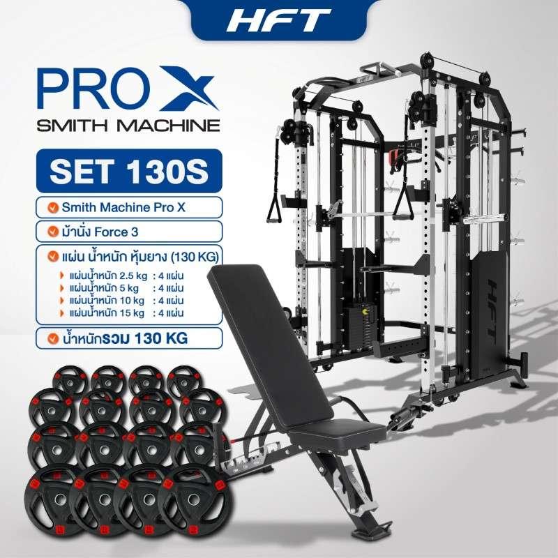 Smith Machine HFT รุ่น Pro-X Set 130S - Homefittools-1