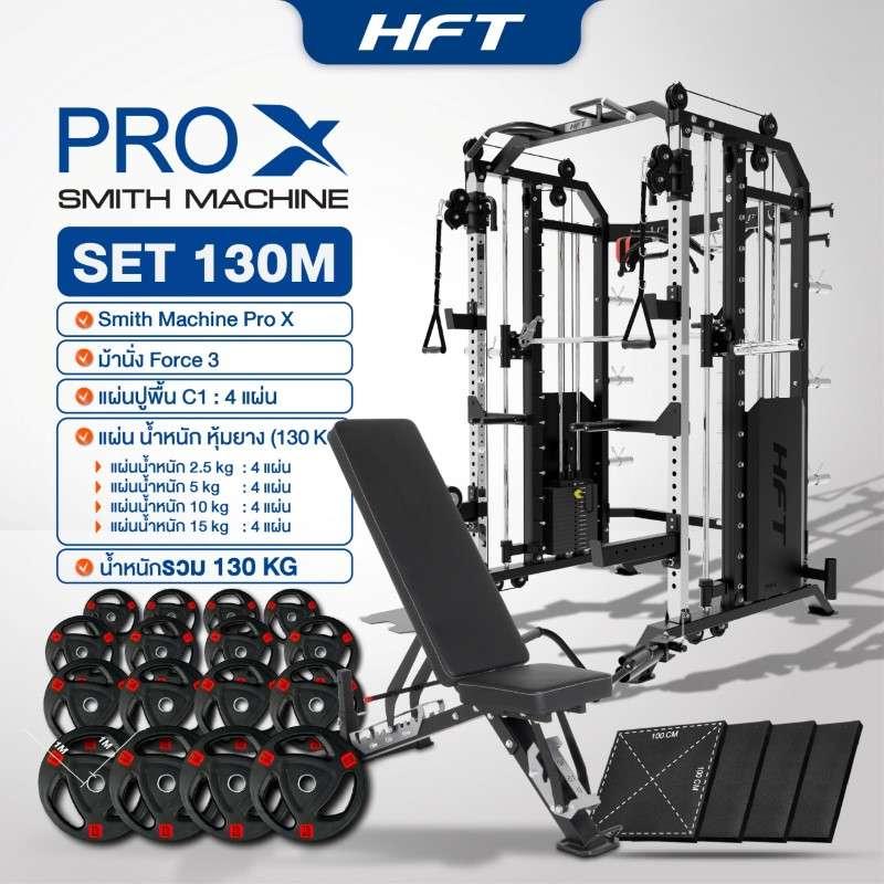 Smith Machine HFT รุ่น Pro-X Set 130M - Homefittools-1