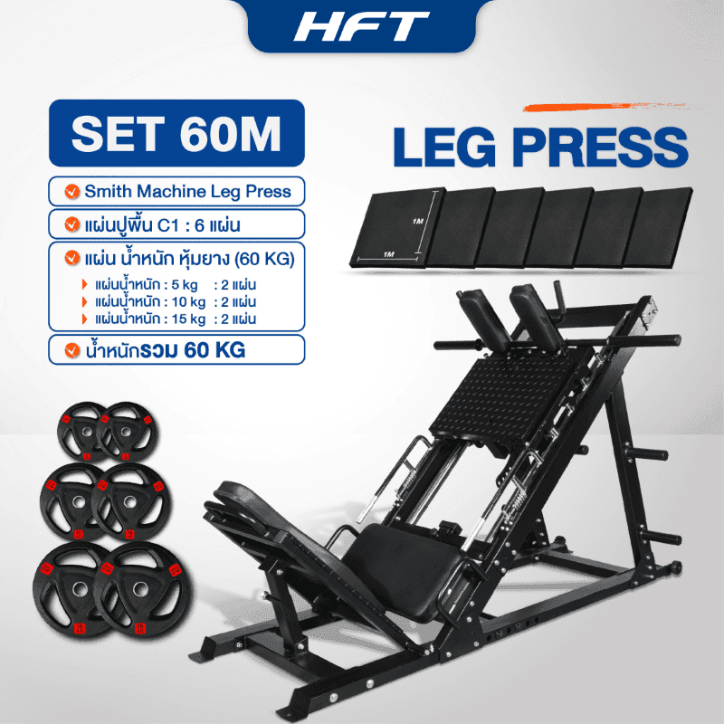 Smith Machine HFT รุ่น Leg Press Set 60M - Homefittools-1