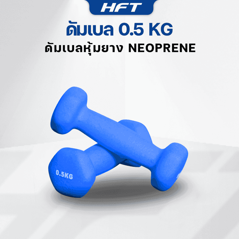 Set Rack ดัมเบล 3 คู่ Set 0.5/1/1.5 KG. สีน้ำเงิน - Homefittools-1