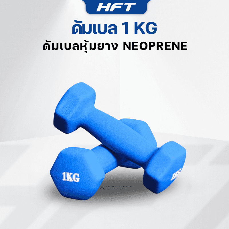 Set Rack ดัมเบล 3 คู่ Set 1/2/3 KG. สีน้ำเงิน - Homefittools-1