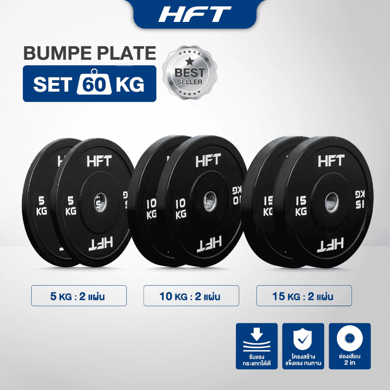 SET แผ่นน้ำหนัก HFT รุ่น Bumper 60 KG. - Homefittools-1