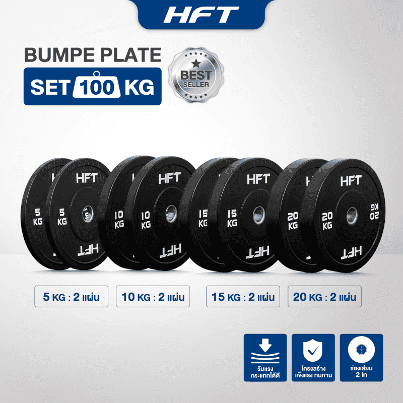SET แผ่นน้ำหนัก HFT รุ่น Bumper 100 KG. - Homefittools-1
