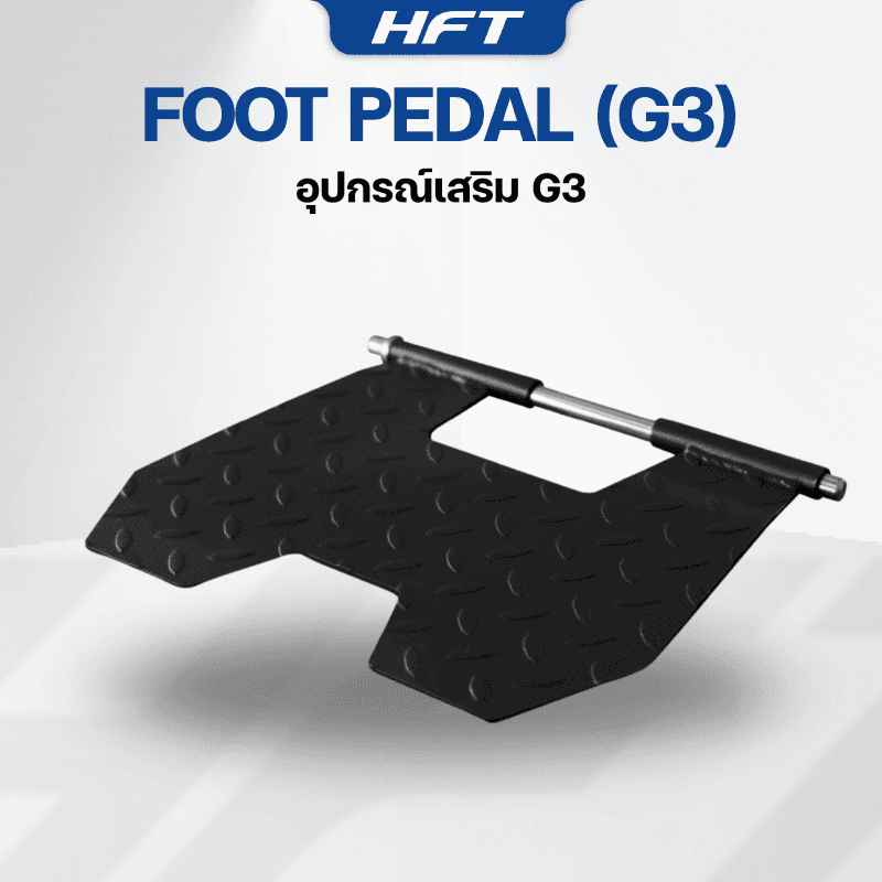 อุปกรณ์เสริม Foot Pedal สำหรับ HFT Smith G3 - Homefittools-1