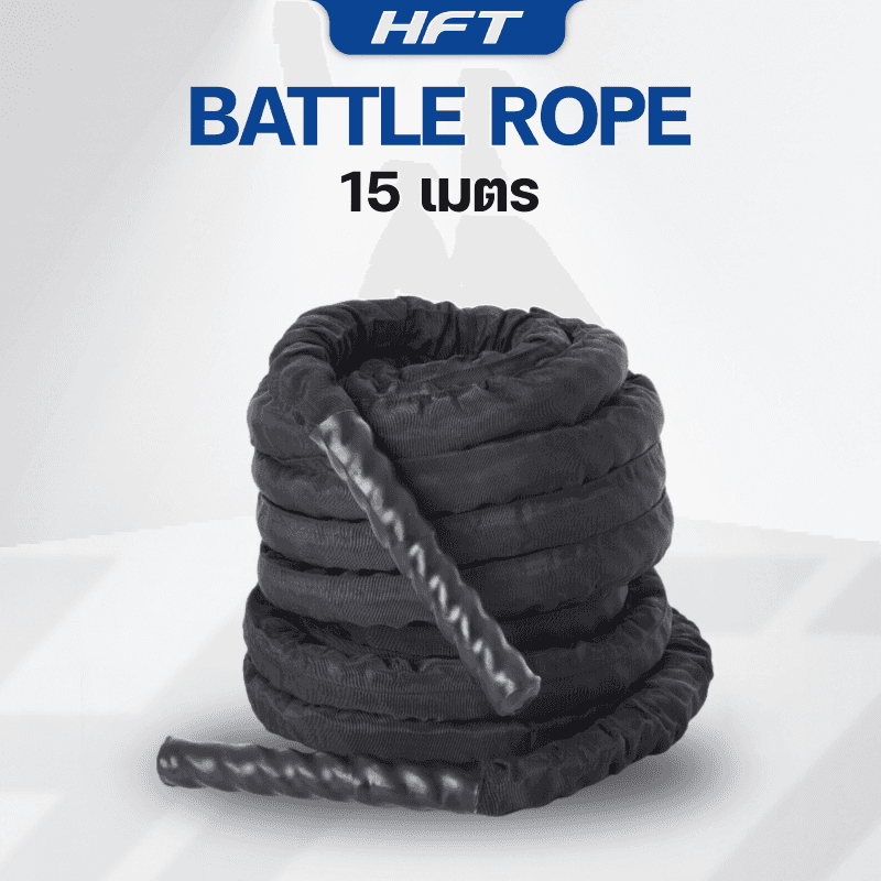 เชือกสะบัด  Battle Rope แบบหุ้มผ้า 15 เมตร - Homefittools-1