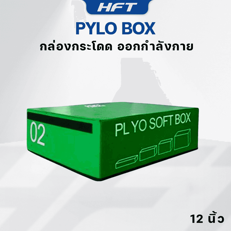 กล่องกระโดด Plyo Box ขนาด 12 นิ้ว สีเขียว - Homefittools-1