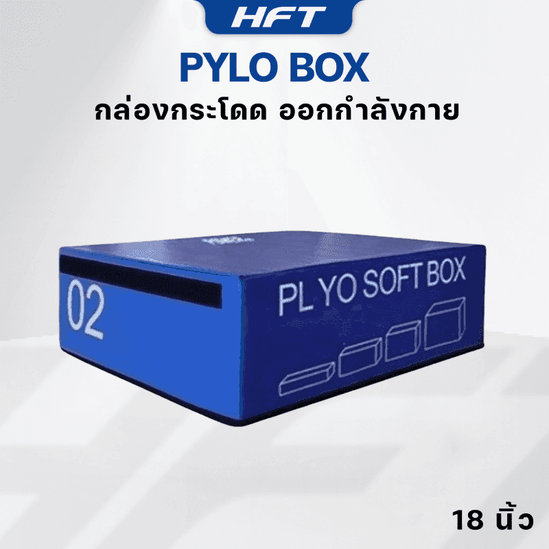 กล่องกระโดด Plyo Box ขนาด 18 นิ้ว สีฟ้า - Homefittools-1