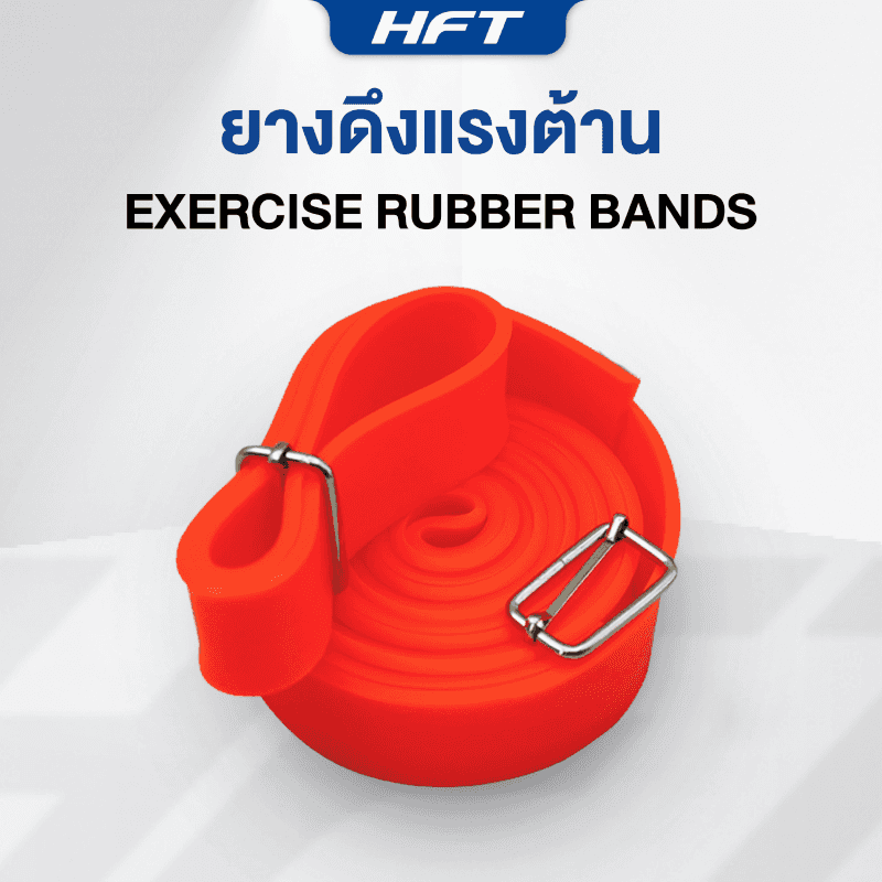 ยางดึงแรงต้าน ทรงแบน JUDO BJJ 5 เมตร - Homefittools-1