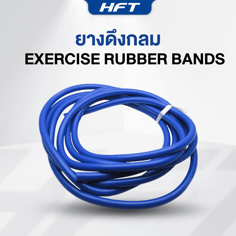 ยางดึงแรงต้าน ทรงกลม JUDO BJJ 5 เมตร - Homefittools-1