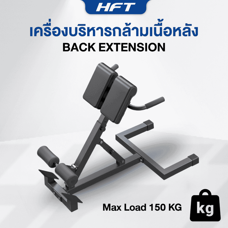 ม้านั่ง บริหารกล้ามเนื้อหลัง Back Extension - Homefittools-1