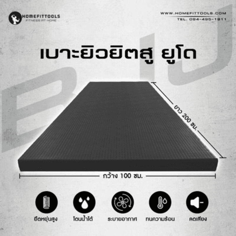 Judo Mats Tatami เบาะยิวยิตสู สีดำ หนา 40 mm. (200x100cm.) - Homefittools-1