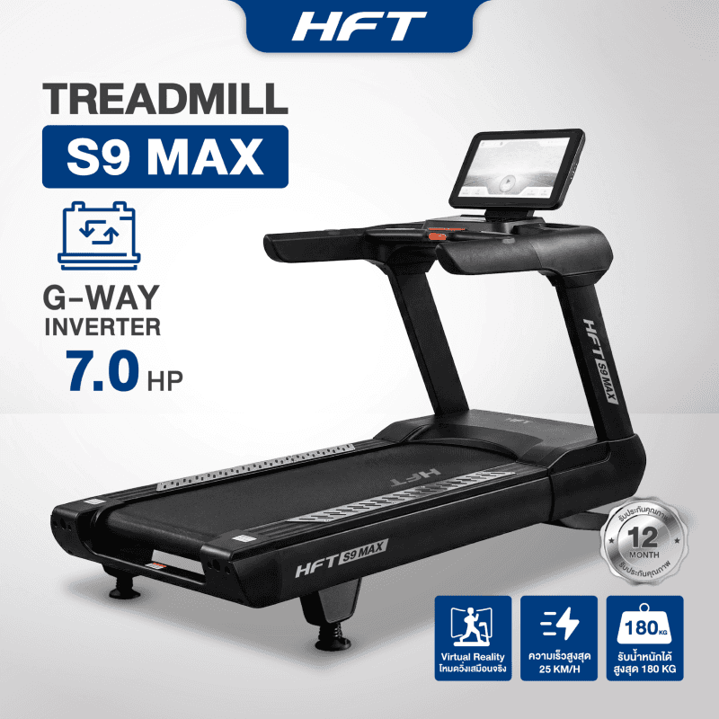 ลู่วิ่งไฟฟ้า HFT ปรับชัน โหมด Virtual Reality มอเตอร์ DC 7.0 HP รุ่น S9 Max - Homefittools-1
