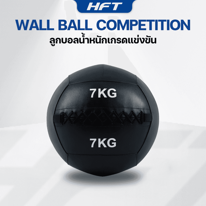Wall Ball เกรดแข่งขัน 7 KG. - Homefittools-1