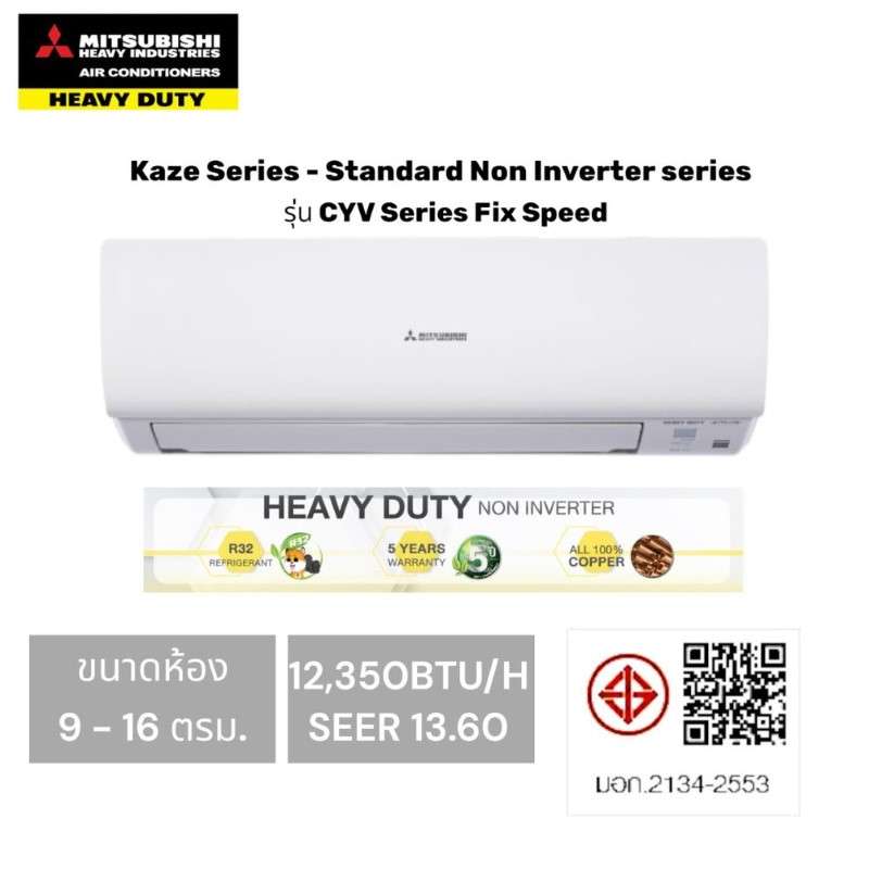 แอร์ติดผนัง MITSUBISHI HEAVY DUTY รุ่น SRKCYV12-W1 ขนาด 12350 BTU-1